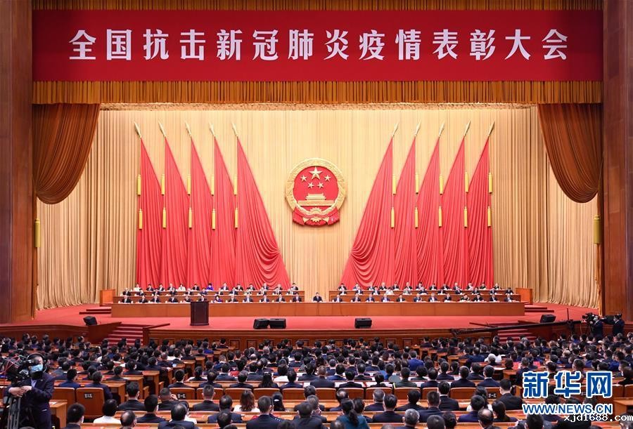 (时政)(8)全国抗击新冠肺炎疫情表彰大会在北京隆重举行